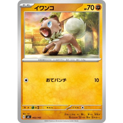 画像1: イワンコ【-】{402/742}