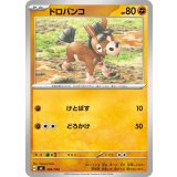 ドロバンコ【-】{404/742}