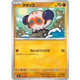 タタッコ【-】{412/742}