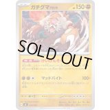 ガチグマアカツキ【-】{415/742}