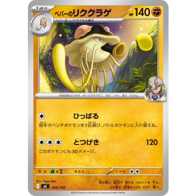 画像1: ペパーのリククラゲ【-】{420/742}