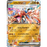 コライドンex(ミラー)【-】{425/742}