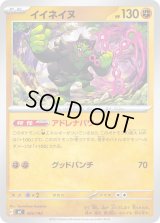 イイネイヌ【-】{426/742}