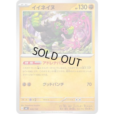 画像1: イイネイヌ【-】{426/742}