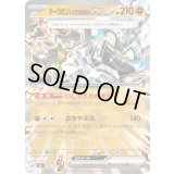 オーガポンいしずえのめんex(ノーマル仕様)【-】{428/742}