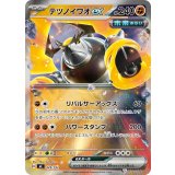 テツノイワオex(ミラー)【-】{429/742}