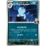 ロケット団のニドリーナ【-】{433/742}