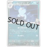 ロケット団のニドリーナ【-】{433/742}