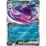 ロケット団のクロバットex(ミラー)【-】{440/742}