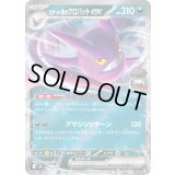 ロケット団のクロバットex(ミラー)【-】{440/742}