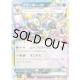 ブラッキーex(ノーマル仕様)【-】{446/742}