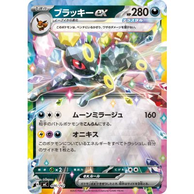 画像1: 〔状態A-〕ブラッキーex(ミラー)【-】{446/742}