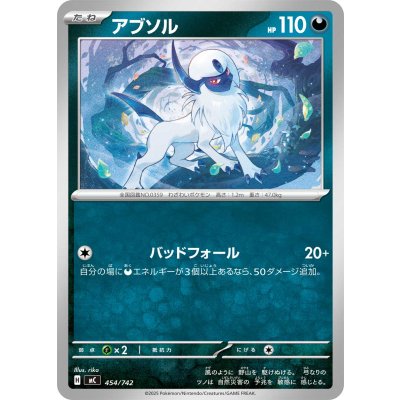 アブソル【-】{454/742}