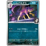 マリィのレパルダス【-】{459/742}