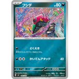 〔状態A-〕フシデ(ミラー)【-】{460/742}