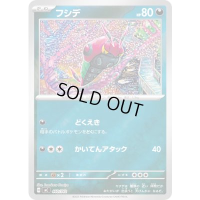 画像1: フシデ(ミラー)【-】{460/742}