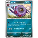 ホイーガ(ミラー)【-】{461/742}