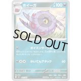 〔状態A-〕ホイーガ(ミラー)【-】{461/742}