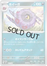 〔状態A-〕ホイーガ(ミラー)【-】{461/742}