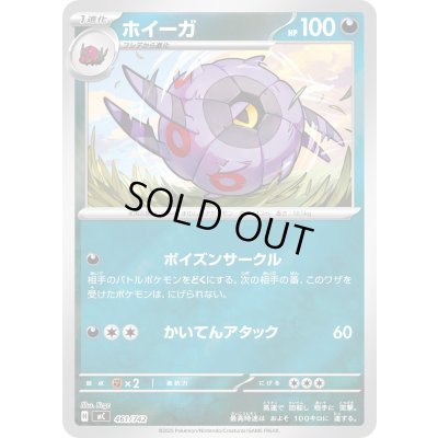 画像1: ホイーガ(ミラー)【-】{461/742}