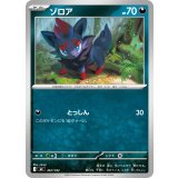 ゾロア【-】{467/742}