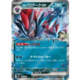 Nのゾロアークex(ミラー)【-】{470/742}