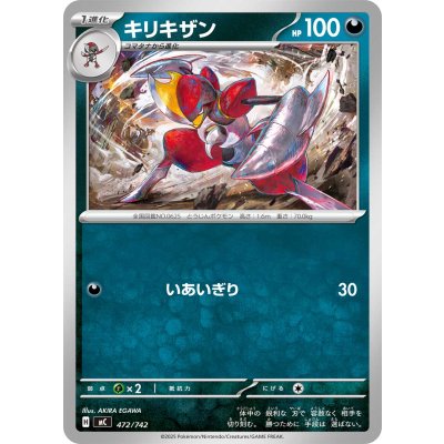 画像1: キリキザン【-】{472/742}