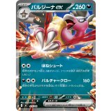 バルジーナex(ノーマル仕様)【-】{475/742}