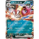 バルジーナex(ミラー)【-】{475/742}