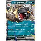 ペパーのマフィティフex(ミラー)【-】{484/742}