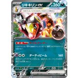 リキキリンex(ノーマル仕様)【-】{486/742}