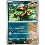 アラブルタケ【-】{487/742}