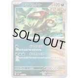 アラブルタケ【-】{487/742}