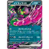 イイネイヌex(ノーマル仕様)【-】{488/742}