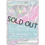 イイネイヌex(ノーマル仕様)【-】{488/742}