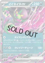 〔状態A-〕イイネイヌex(ノーマル仕様)【-】{488/742}