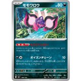 モモワロウ【-】{490/742}