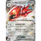 ハッサムex(ミラー)【-】{492/742}