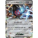 レジスチルex(ノーマル仕様)【-】{499/742}