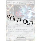 〔状態A-〕レジスチルex(ノーマル仕様)【-】{499/742}