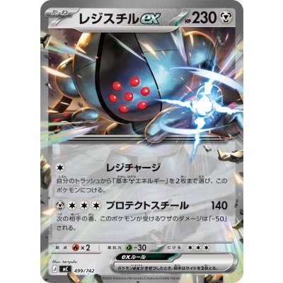 〔状態A-〕レジスチルex(ノーマル仕様)【-】{499/742}