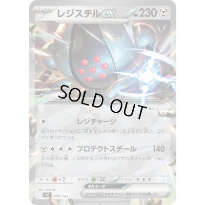 画像1: 〔状態B〕レジスチルex(ノーマル仕様)【-】{499/742}