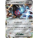 レジスチルex(ミラー)【-】{499/742}