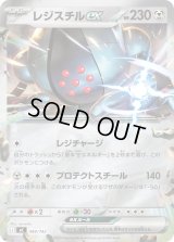 レジスチルex(ミラー)【-】{499/742}