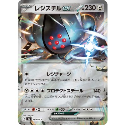 画像1: レジスチルex(ミラー)【-】{499/742}