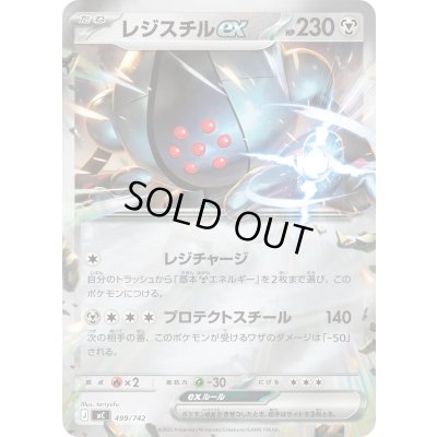 画像1: 〔状態B〕レジスチルex(ミラー)【-】{499/742}