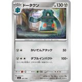 ドータクン【-】{501/742}