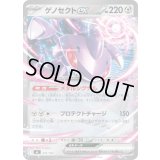 ゲノセクトex(ノーマル仕様)【-】{512/742}