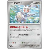 マギアナ【-】{515/742}