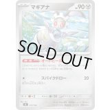 マギアナ【-】{515/742}